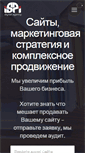 Mobile Screenshot of ispi.ru
